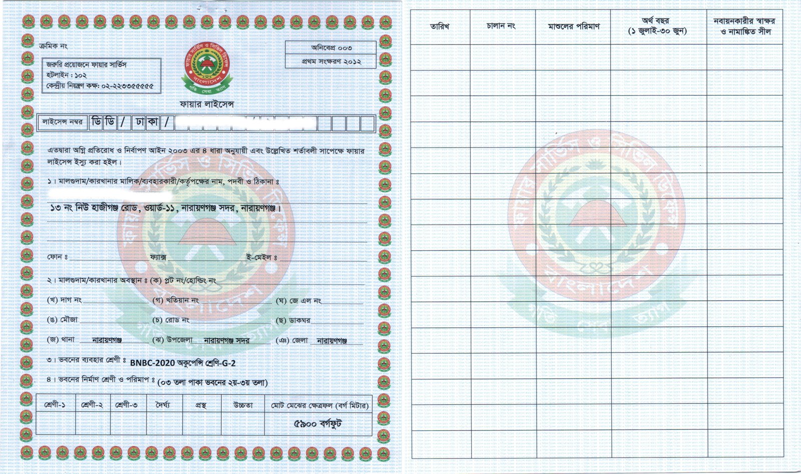 Fire License